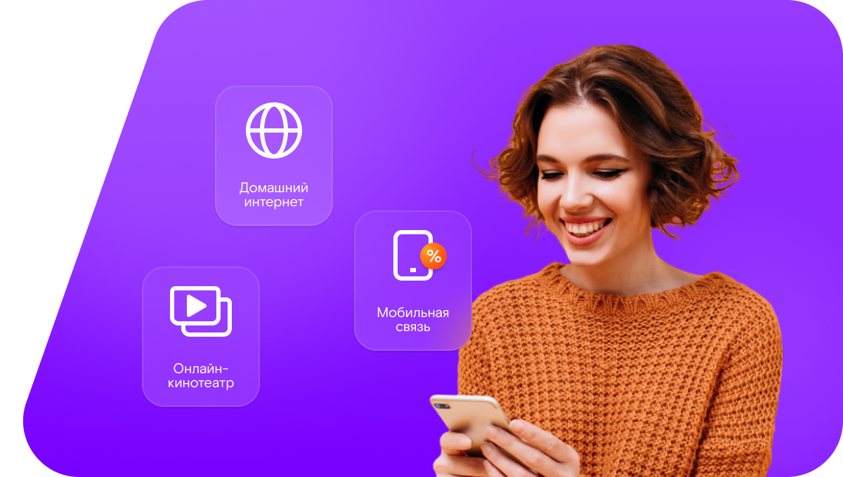 Промо-тарифы Ростелеком в деревня Сысоево (Челябинская область)